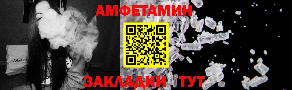 Воткинск  АМФ  Вход с VPN  Амфетамин Premium 