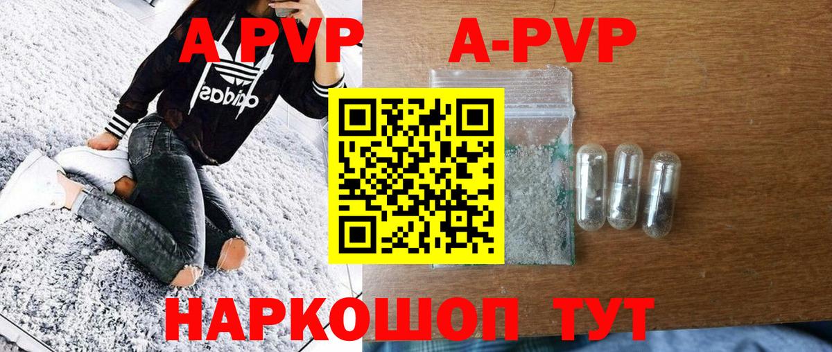 купить наркотики сайты  A-PVP VHQ  Вход с VPN  Альфа ПВП крисы CK  APVP VHQ  Воткинск  A-PVP 