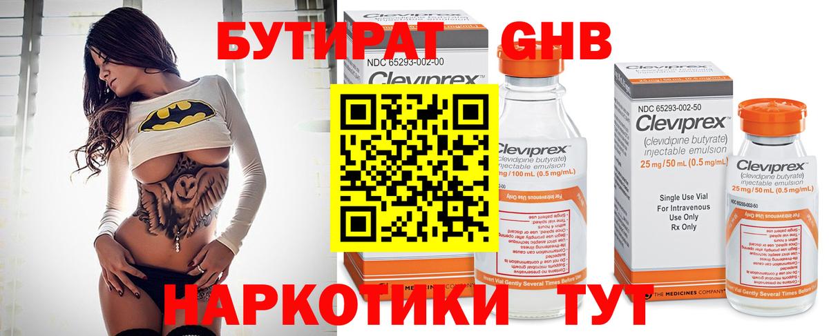 Бутират  Бутират вода  Вход с VPN  Воткинск 