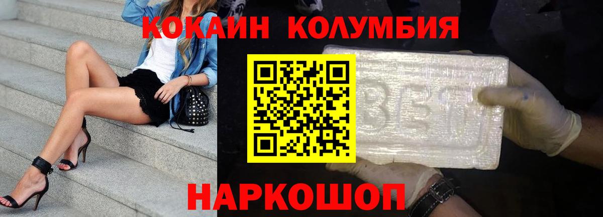 Cocaine 99%  Вход с VPN  Кокаин  Cocaine 97%  Воткинск 