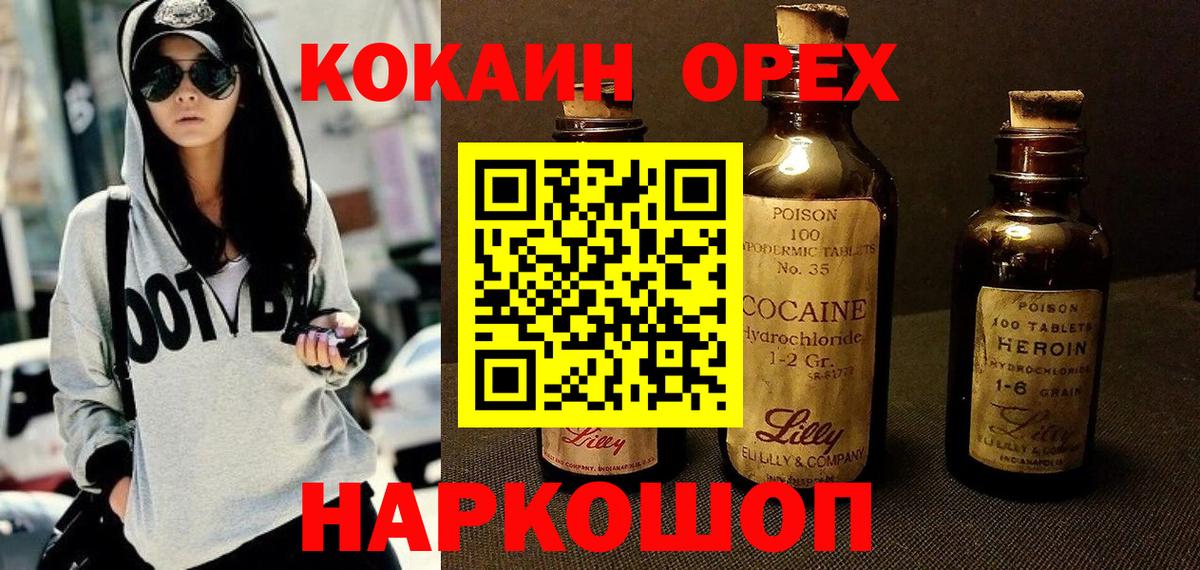 КОКАИН 97% Воткинск
