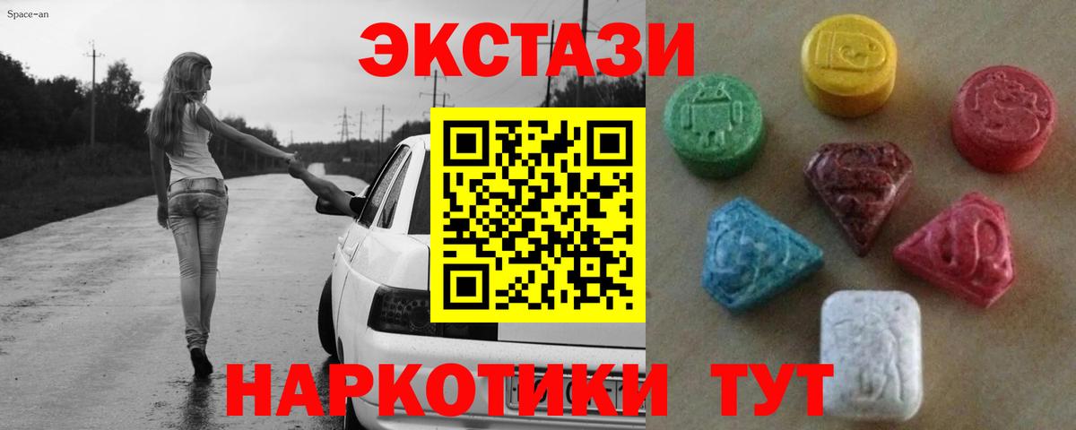 Воткинск  Экстази  MEGA как зайти  ЭКСТАЗИ XTC  Экстази XTC  Вход с VPN 