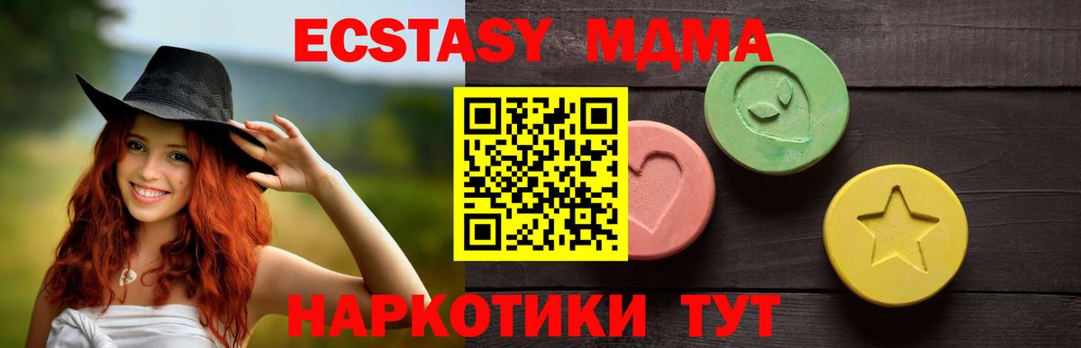 Ecstasy 280мг Воткинск