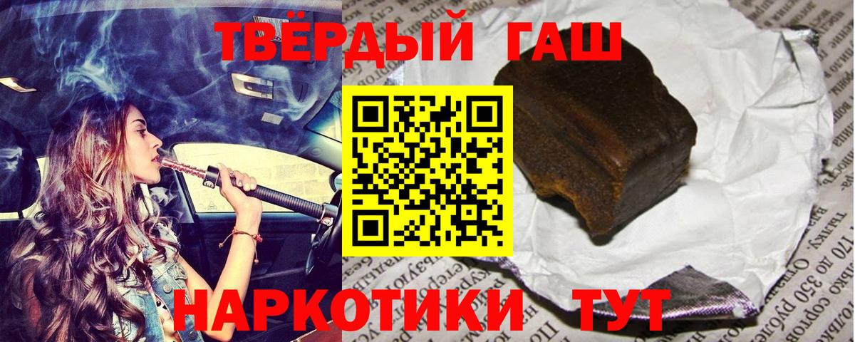 ГАШ hashish Воткинск