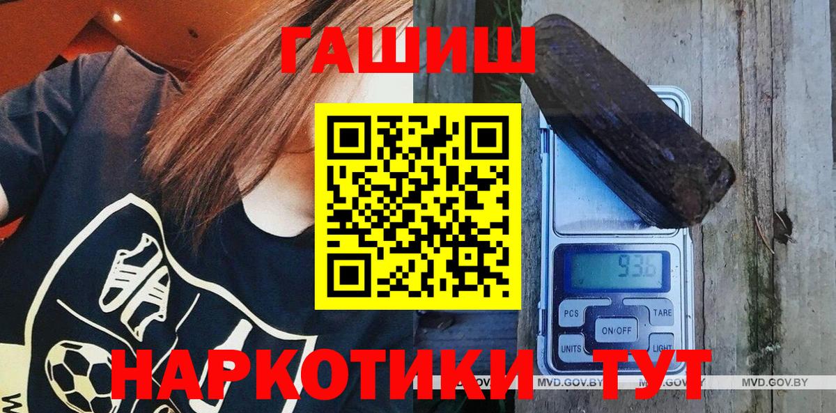 Воткинск  ГАШИШ Cannabis  Вход с VPN  ГАШ VHQ 