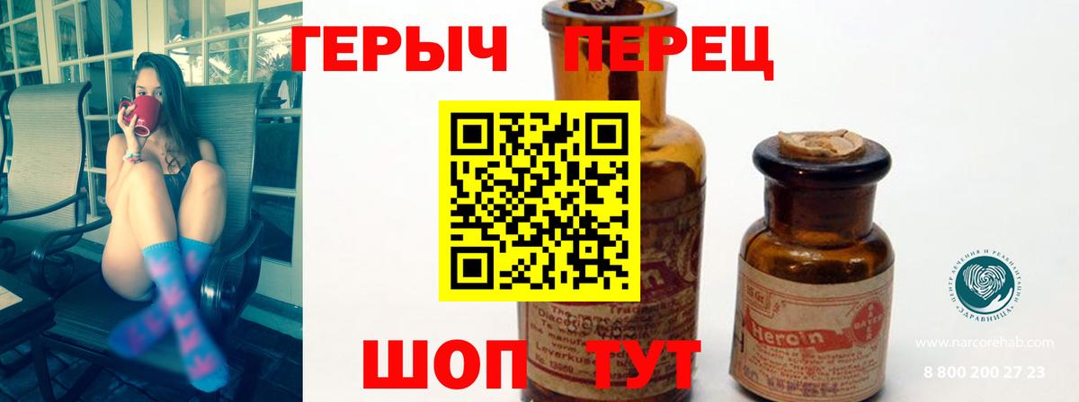 Героин гречка  Вход с VPN  Героин  Воткинск 