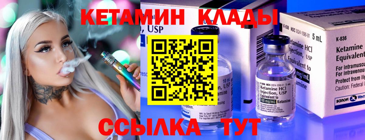 КЕТАМИН VHQ Воткинск