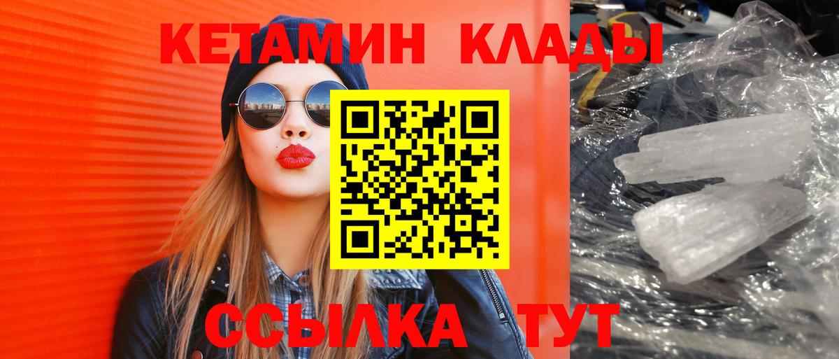 КЕТАМИН VHQ  КЕТАМИН ketamine  Вход с VPN  Воткинск 