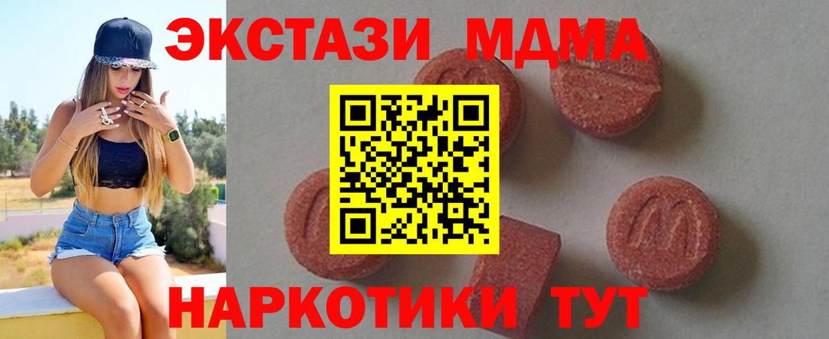 МДМА VHQ Воткинск