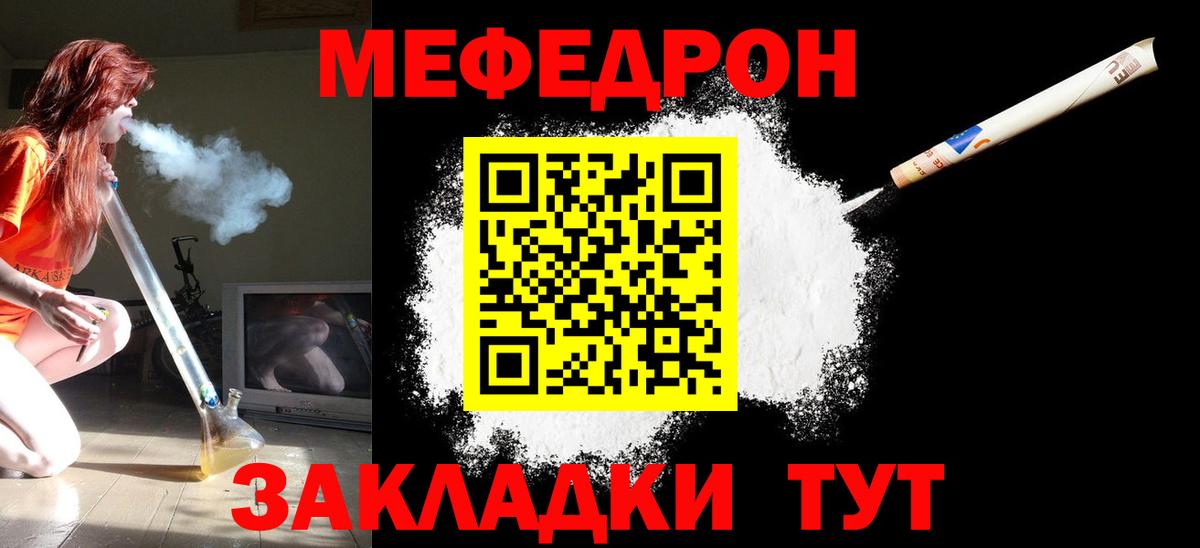 Мефедрон мука Воткинск