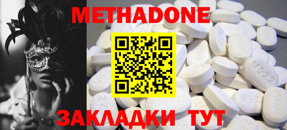 Воткинск  Метадон methadone  Вход с VPN 