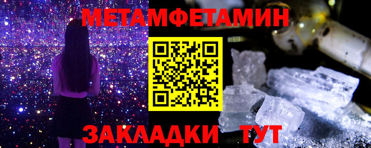Первитин Methamphetamine Воткинск