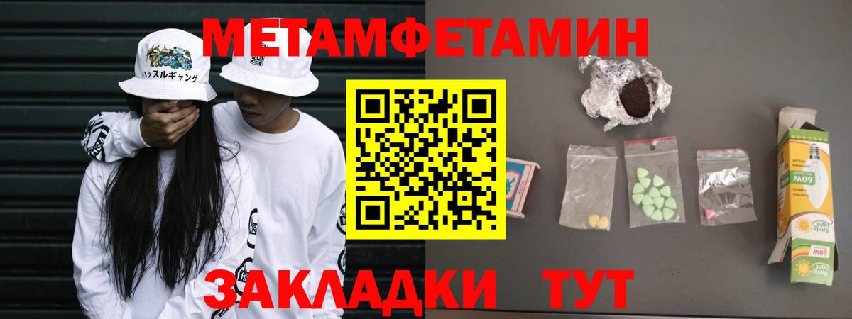 Воткинск  МЕТАМФЕТАМИН мет  Вход с VPN  МЕТАМФЕТАМИН мет 