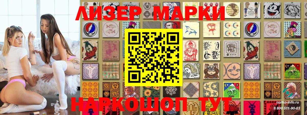 Марки NBOMe 1,8мг Воткинск