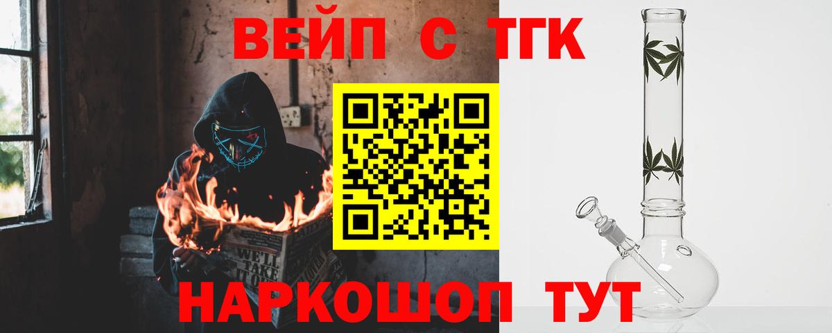 Дистиллят ТГК Wax  Вход с VPN  Воткинск  Дистиллят ТГК гашишное масло 