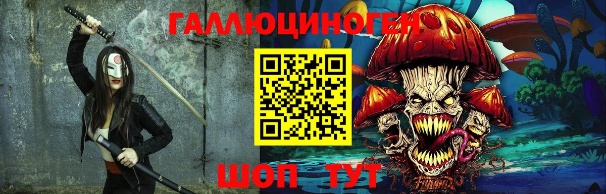 Воткинск  Галлюциногенные грибы прущие грибы  цена   Вход с VPN 